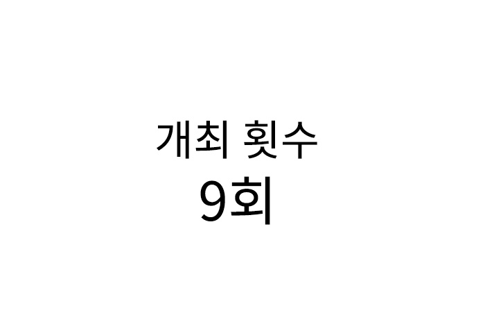 한-중 리더십교류 프로그램