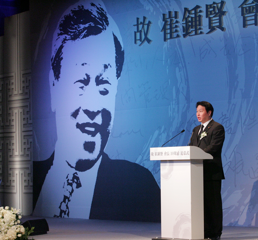 최태원 한국고등교육재단 현(現) 이사장 / SK 그룹 회장